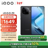 vivo iQOO Z9 12GB+256GB 曜夜黑 6000mAh 蓝海电池 1.5K 144Hz 护眼屏 第三代骁龙 7 电竞手机