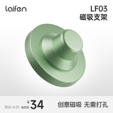 徕芬LF03吹风机专用【迷你磁吸创意支架】青柚