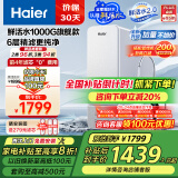 海尔（Haier）鲜活水净水器家用净水机1000G净饮机双出水厨下RO反渗透直饮净水器HKC2400-R887D2U1家电国家补贴