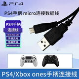 PlayStation索尼原装PS5手柄充电线PS4数据线xbox one精英TypeC安卓USB连接线 PS4原装数据线