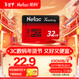 朗科（Netac）32GB TF（MicroSD）P500长江存储系列存储卡 V10 U1内存卡 读速100MB/s行车记录仪摄像机手机