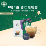 星巴克（Starbucks）多趣酷思咖啡胶囊咖啡12颗可做12杯 意式浓缩 重度烘焙黑咖啡