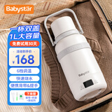 BabyStar长途旅行车家两用烧水器便携式烧水壶烧水杯恒温杯电热水杯