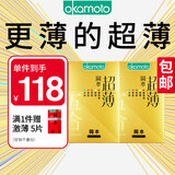冈本避孕套安全套鎏金礼盒22片*2+激薄5片 礼盒49片裸感超薄成人