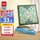 得力（deli）磁石斗兽棋磁性折叠棋盘儿童桌面游戏棋亲子生日礼物玩具YW110-D