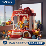 淘嘟嘟（Taodudu）六一儿童节玩具抓娃娃机超大型家用夹娃娃扭蛋男女孩生日礼物3-6