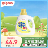 贝亲（Pigeon）婴儿抑菌除螨洗衣液（温暖阳光香）1.5L MA158