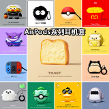 京苑 适用于AirPods Pro二代保护套airpods4苹果耳机套1/2/3代卡通蓝牙壳一二三代硅胶防摔保护壳 【仿真 吐司面包】+挂钩 AirPods 3(第三代)保护套