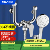 沐唯（muvi）电热水器混水阀配件淋浴u型混水阀门花洒全套明装冷热水龙头开关