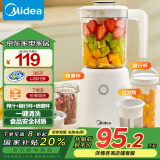 美的（Midea）【国家补贴】榨汁料理机一机三杯多功能研磨机婴儿辅食机豆浆机搅拌机便携随行杯LZ25Easy121