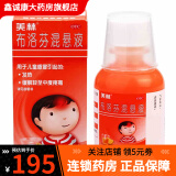 美林布洛芬混悬液100ml 婴幼儿退烧药儿童感冒药发烧强生小孩退热发热疼痛牙痛头痛肌肉痛 5盒【包邮】