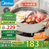 美的（Midea）火锅专用锅 电火锅 鸳鸯锅  电煮锅多功能锅分体式家用电热锅涮肉锅多用途锅MC-HGS303002