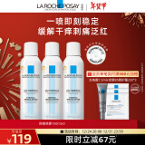 理肤泉喷雾150ml*3支套装 补水保湿舒缓修复湿敷爽肤水男女护肤品礼物