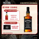 杰克丹尼（Jack Daniels）田纳西州威士忌 40度 调和型洋酒 黑标无盒 500ml*1瓶