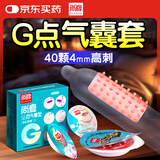 尚牌龙头套G点气囊避孕套S4 1只 女性快感套秒喷套颗粒狼牙情趣安全套