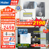 海尔（Haier）净水器家用厨下式母婴直饮净水机加热一体机RO反渗透接自来水全屋前置过滤器套装官方前十名小白鲨 全新管线机+顶配前置+净水器