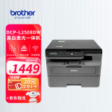 兄弟（brother）DCP-L2508DW激光家用商用办公打印机复印机扫描机一体机手机连接学生用双面无线有线2535dw升级款