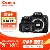 佳能（Canon） 佳能90d 中端单反数码相机 家用旅游 4K 高清视频拍摄 佳能90D机身拆+EF50 1.8STM人像镜头 套餐三【原装单肩包+专业级摄影脚架】