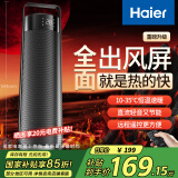 海尔（Haier）取暖器家用暖风机遥控电暖器轻音电暖风立式电暖气浴室暖风扇节能速热烤火炉 遥控款HNF-S2049B