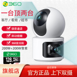 360监控摄像头云台双摄无线wifi网络高清夜视360度全景家用远程室内 D2PRO+64G内存卡