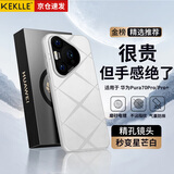KEKLLE 适用华为Pura70Pro手机壳 华为Pura70Pro/P70Pro+保护套电镀磨砂保护壳精孔镜头防摔套 星芒白