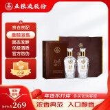 五粮液股份 福喜迎门  臻藏水晶 浓香型白酒52度500ml*2双瓶装 年货送礼