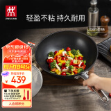 双立人（ZWILLING）炒锅不粘锅炒菜锅平底煎炒锅家用锅具Enjoy30cm电磁炉燃气灶通用