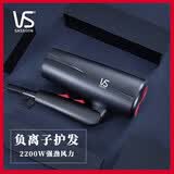 沙宣VS电吹风家用大功率2200瓦电吹风机冷热风恒温吹风筒顺直发筒 黑色1512可折叠