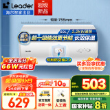 海尔（Haier）智家出品Leader系列热水器电热水器家用储水式卫生间洗澡小户型租房优选上门安装防电墙专利LC 60L 2200W 超一级能效【X5】