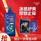 清扬（CLEAR）男士去屑洗发水活力运动薄荷型500g胖东来同香型  哈兰德球星卡