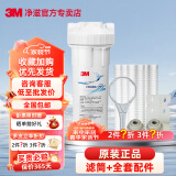 3M 净水器家用前置10寸预过滤筒前置滤瓶装PP棉适用加装树脂滤芯 滤筒+全套配件+5支PP棉