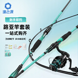 渔之源无界路亚竿全套新手入门碳素远投海竿抛竿鱼竿水滴轮纺车轮路亚杆 1.8m 纺车轮直柄竿【基础套装】