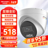 HIKVISION海康威视监控摄像头臻全彩夜视400万室内室外2K超清日夜全彩可录音POE网线供电半球3347SWDV3-L4MM