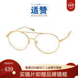 依视路（ESSILOR） 依视路适赞数码防蓝光轻松视觉平光眼镜 电脑手机防护镜成品光学 飞行员窗-K金 EGH100271