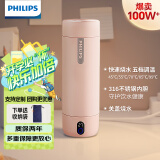 飞利浦（PHILIPS）烧水杯保温杯便携式烧水杯子旅行电加热水杯壶男女士情人节礼物