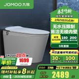 九牧（JOMOO）智能马桶家用马桶智能坐便器即热烘干智能一体机智能卫浴系列 零压+易洁内壁+脚冲S520I-S1 400坑距(390以上选择)