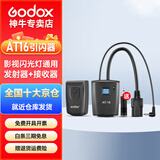 神牛引闪器AT16摄影灯闪光灯影室单反相机通用无线触发器 AT16标配