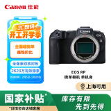 佳能（Canon）EOS RP 全画幅微单数码相机 单机身（ 约2620万像素/轻巧便携）