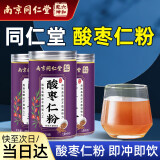 六和乾坤南京同仁堂 酸枣仁粉安睡眠酸枣仁膏正宗炒酸枣仁茶轻松睡眠200g