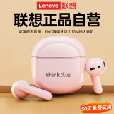 联想（Lenovo）无线蓝牙耳机半入耳式音乐游戏运动跑步降噪长续航强音质 适用华为小米OPPO 排行前十 LP42粉色