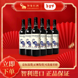 智象美露干红葡萄酒750ml*6整箱红酒 智利进口红酒 热红酒