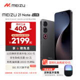 魅族21 Note手机特种兵 Flyme AIOS  骁龙 8 Gen2 电竞直屏 无界黑 16+512GB