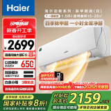 海尔（Haier）劲爽除甲醛空调 1.5匹一级能效 省电冷暖空调挂机 KFR-35GW/C3LGA81U1(白)以旧换新