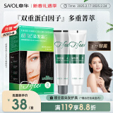 章华（SAVOL）丝精缇妃染发霜棕黑色（轻松染发剂发色遮白染膏）