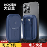 勒盛【3C认证所有手机能充】支架磁吸无线充电宝自带线超级快充20000毫安适用于苹果华为小米安卓系列 海之蓝旗舰版1万毫安—66W自带双线+磁吸无线