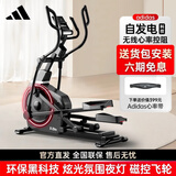 adidas阿迪达斯椭圆机家用坡度调节商用椭圆仪太空漫步机运动器材X-21FD X-21FD【自发电丨包安装】