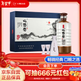 小糊涂仙 心悠然 人和礼盒 酱香型白酒 53度 500ml*2瓶 礼盒装