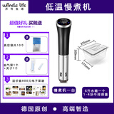 WANCLE LIFE 万可生活低温慢煮机真空恒温料理机家用牛排鸡排三文鱼烹饪料理棒 慢煮机M820+6升水箱