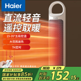 海尔（Haier）取暖器家用暖风机立式遥控电暖器节能省电电暖风浴室速热电暖器速热小型烤火炉HNS2012