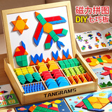 鑫思特（XST）儿童早教玩具磁力拼图七巧板幼儿园益智磁性积木男孩女孩生日礼物